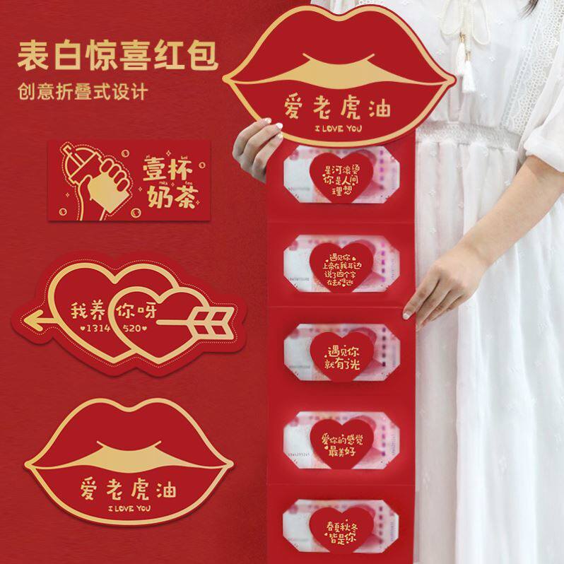 Folding red envelope 520 red envelops 2021 new Chinese New Year's birthday creative ritual sensation Tiger years is a seal white