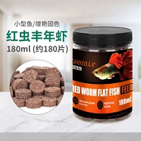 Красный червь -Рич Креветки/Павлин Плач питания рыбы 180 мл (180 таблеток)