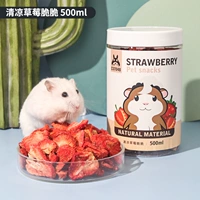 Прохладная клубника, 80G
