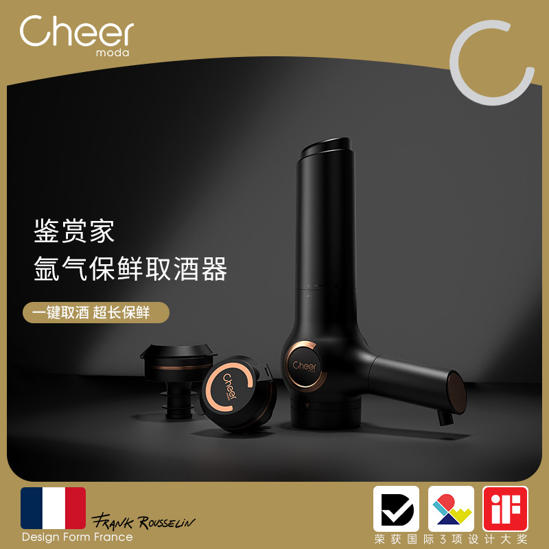 Cheer Connoisseur Red Wine Decanter Creative Red Wine Opener Argon Gas Preservation Set Gift Box Cheer Connoisseur Red Wine Decanter Creative Red Wine Opener Argon Gas Preservation Set Gift Box