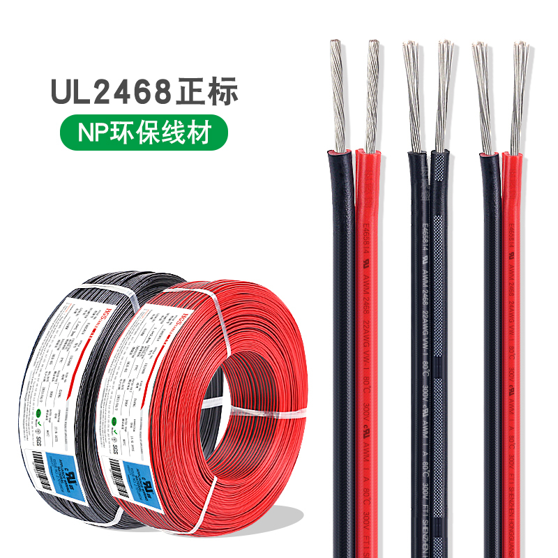 Macro Sheng Ul2468 # 28/26/24/22/20/18/16Awg Double Parallel Red and Black Wire with White Insulation Power Cord Macro Sheng Ul2468 # 28/26/24/22/20/18/16Awg Double Parallel Red and Black Wire with White Insulation Power Cord