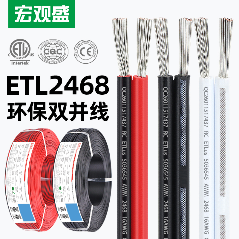 Etl2468 Red and Black Parallel Wire Ce/Cqc Certified White Bamboo-Like Parallel Wire 28-16Awg Security Monitoring Power Cable