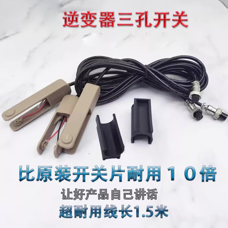 Sam's Inverter Hand Pinch Switch Hand Push Three-Wire Switch Contact Cowhide Band with Wire Switch Card Holder Accessories