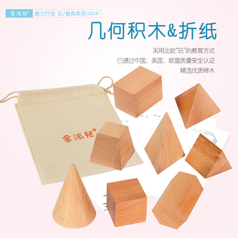 Goldpie Geometric Building Blocks Origami Geometric Shapes Origami Observation Dedicated to Delicate Action Whole Brain Teaching Aids