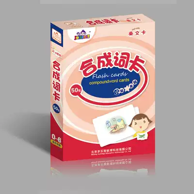 Dalozhi compound word card English single vocabulary card learning baby children right brain memory development flash card