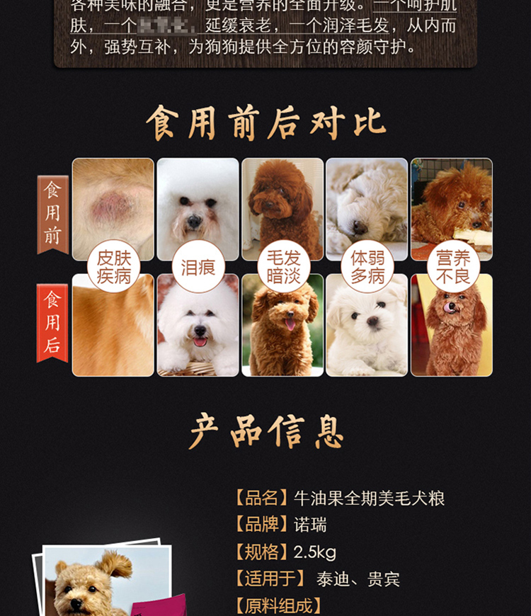 Nori Avocado Teddy Dog Thức ăn 2,5kg Chó nhỏ Chó trưởng thành Chó con Rigi Universal Toàn bộ Thức ăn cho chó - Chó Staples thức ăn hạt cho chó
