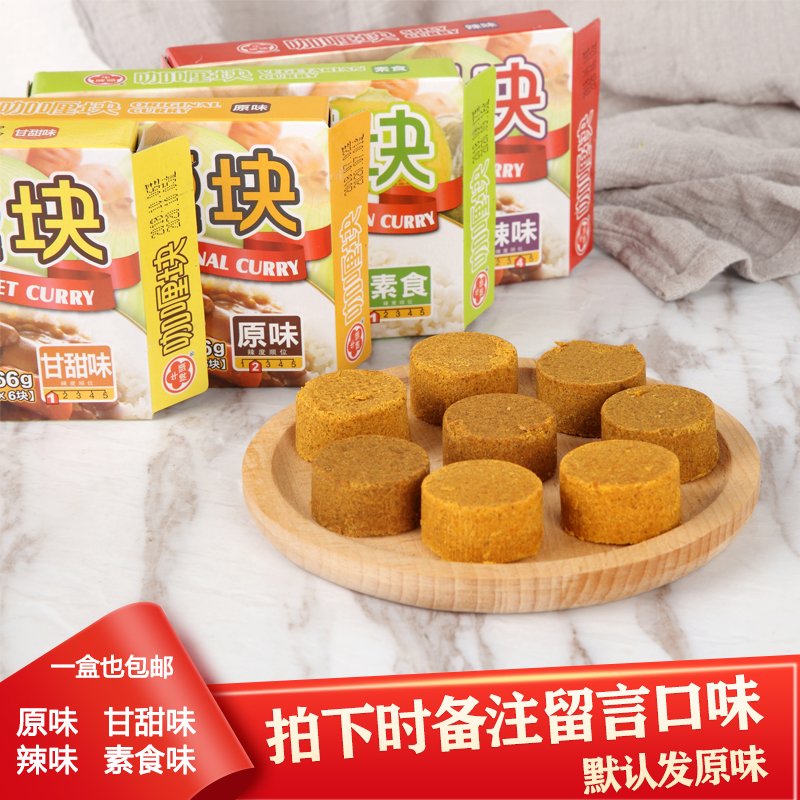 Bull Head Card Curry Block Taiwan Original Taste Quick Food Home Spicy Notes Commercial Original Chicken Beef Fish Balls Condiment