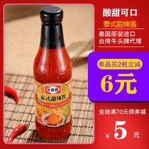 Taiwan Niu Tau brand cow baby Thai sweet spicy sauce dipping sauce hand clutch cake sweet and sour sauce French fries fried chicken barbecue 345g