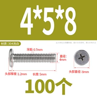 M4*5*8 (100 капсул)