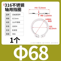 М68 (1 капсула) 316
