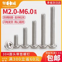 304 stainless steel cross round head with pad screw pad head with intermediate screw pad pad Bolt M2M2 5M3M4M5M6