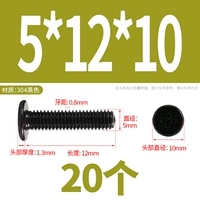 M5*12*10 (20 капсул) черный