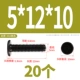 M5*12*10 (20 капсул) черный