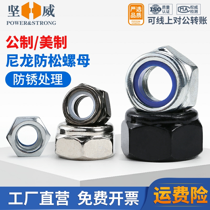 Zinc Nylon anti - lock lock - lock noodle nickel - plated hexagonal screw cap M2M2 5M3M4M5-M16