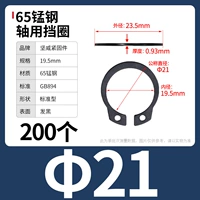 М21 (200 капсул) 65 мин.