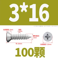 M3*16 (100 штук)