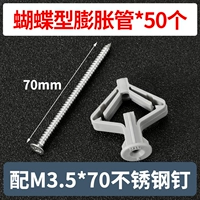 (50 комплектов) Серые трубка расширения бабочки+304 Атака раковины 3.5*70