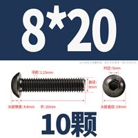 M8*20 (10 капсул)