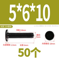 M5*6*10 (50 капсул) черный