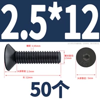 M2.5*12 (50 капсул)