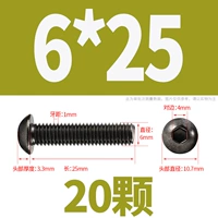 M6*25 (20 капсул)