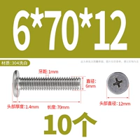 M6*70*12 (10 капсул)