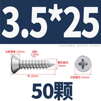 M3,5*25 (50 штук)