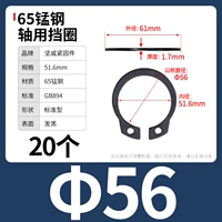 М56 (20 капсул) 65 мин.