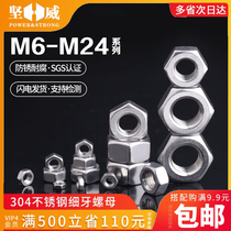 Stainless Steel 304 Fine Teeth Hexagon Nut M6M8M10M12M16M18M20M24 * 1 5