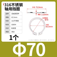 М70 (1 капсула) 316