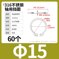 М15 (60 капсул) 316