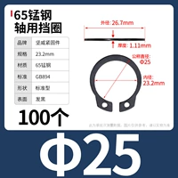 М25 (100 капсул) 65 мин.