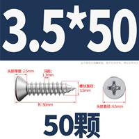 M3.5*50 (50 штук)