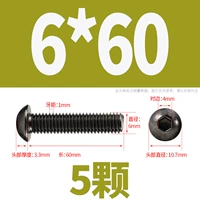 M6*60 (5 капсул)