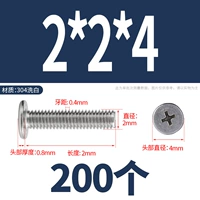 M2*2*4 (200 капсул)