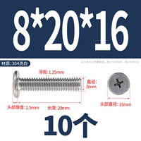 M8*20*16 (10 капсул)