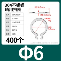 М6 (400 капсул) 304 тыквенного типа