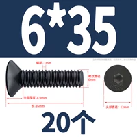 M6*35 (20 капсул)