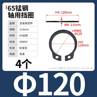 М120 (4 капсулы) 65 мин.