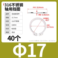 М17 (40 капсул) 316