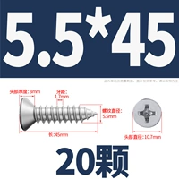 M5.5*45 (20 штук)