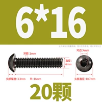 M6*16 (20 капсул)