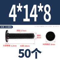 M4*14*8 (50) черный