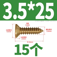 M3.5*25 (15 штук)
