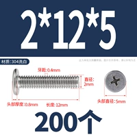 M2*12*5 (200 капсул)