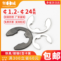 E-type circlip iron black opening snap ring e-shaped snap retaining ring gasket M1 2-1 5-3-4-6-8-10-12 for shaft