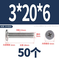 M3*20*6 (50 капсул)