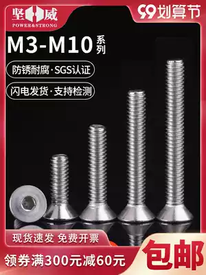 304 stainless steel flat head hexagon socket screw flat cup screw countersunk head hexagon socket Bolt M3M4M5M6M8M10