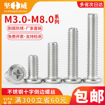 304 stainless steel oblique inverted cross screw large flat head screw flat head connection furniture Bolt M3M4M5-M8