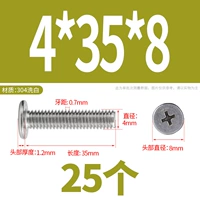 M4*35*8 (25 капсул)